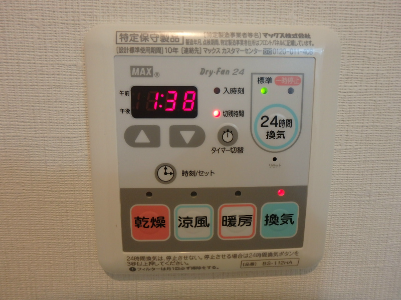 TONASA(トナサ) 浴室乾燥機付き