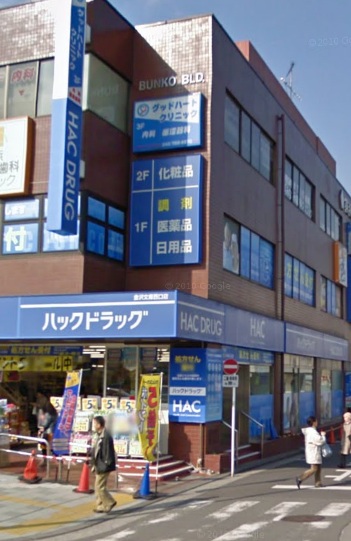 ピュアティ ドラッグストア：ハックドラッグ金沢文庫西口店　450m