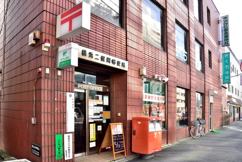 アーバンコート二俣川A棟 郵便局：横浜二俣川郵便局　570m