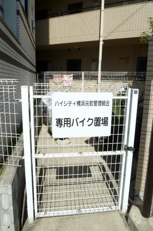 ハイシティ横浜元町 ハイシティ横浜元町バイク置場.jpg
