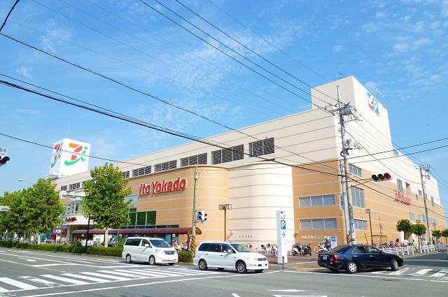 ロイヤル横浜 スーパー：イトーヨーカドー鶴見店　650m
