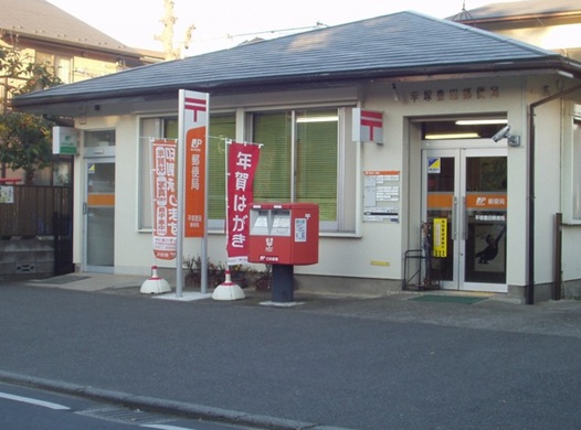 ラフィネ・ヴェール 郵便局：平塚豊田郵便局　260m