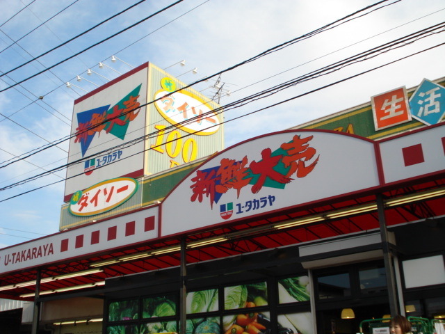 ピエス・カルム スーパー：ｻﾞ･ﾀﾞｲｿｰ ﾕｰﾀｶﾗﾔ寒川店　270m