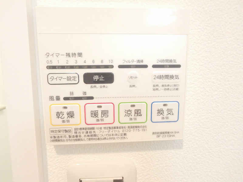 カーサ　フェリーチェ 浴室乾燥暖房機付き