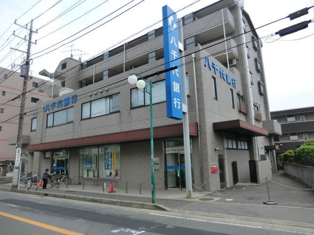 カーサ　フェリーチェ 銀行：八千代銀行相武台支店　250m