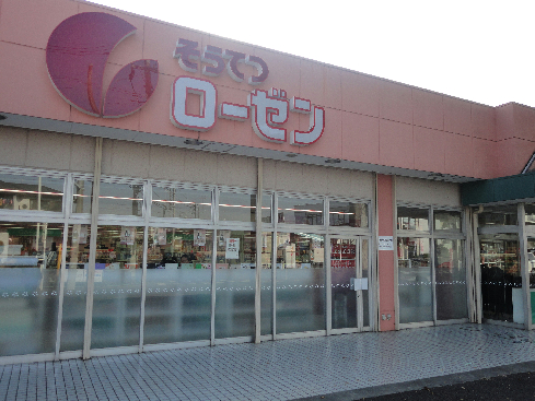 メゾンルペール スーパー：そうてつﾛｰｾﾞﾝ愛甲石田店　340m