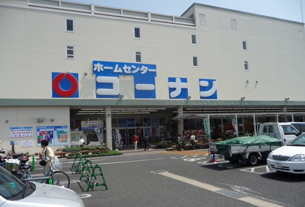 Space NASA ホームセンター：コーナン中央林間店　500m