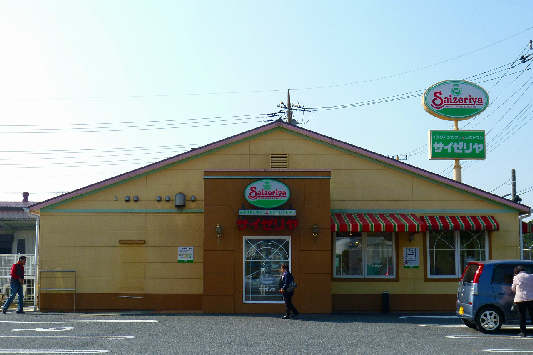 リベルテ代官 レストラン：サイゼリヤ大和代官店　350m