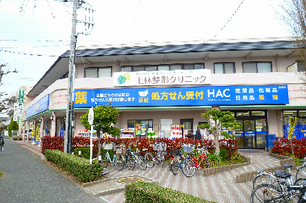 マホロバ湘南 ドラッグストア：ハックドラッグ鵠沼店　400m