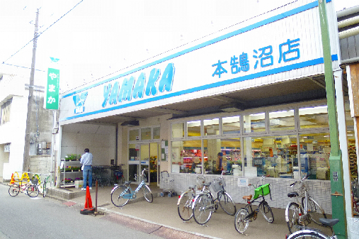 マホロバ湘南 スーパー：やまか本鵠沼店　600m