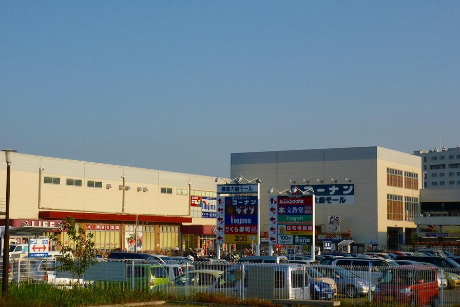 エミネンス湘南Ⅵ ホームセンター：コーナン鎌倉大船店　580m