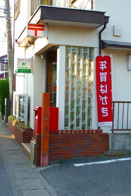 エミネンス湘南Ⅵ 郵便局：鎌倉植木郵便局　780m