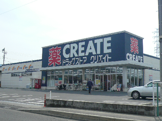 プレール弐番館 ドラッグストア：クリエイト平塚長持店　980m