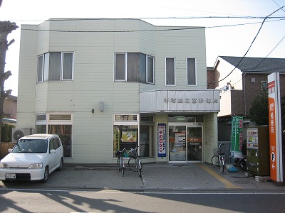 メゾン　ラフィネ 郵便局：平塚四之宮局　510m