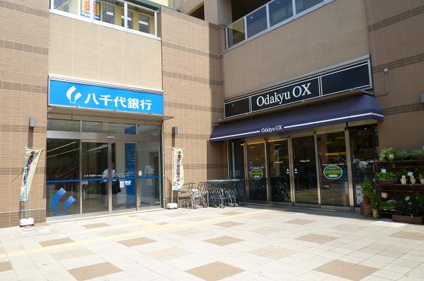 ガーデンフラットⅠ ショッピング施設：小田急OX＆銀行　740m