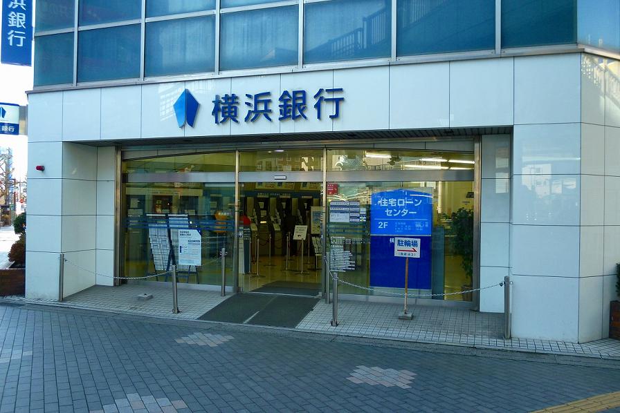 佐藤ビル 銀行：横浜銀行　580m