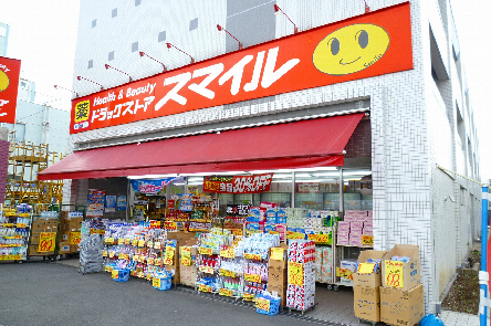 ジュネス・ドミール ドラッグストア：ドラッグストアスマイル東有馬店　380m