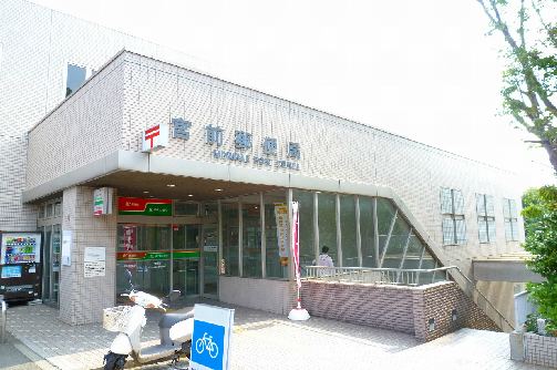 ジュネス・ドミール 郵便局：宮前郵便局　950m