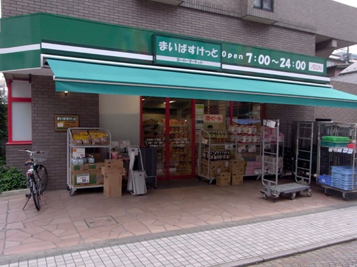 コーポ小杉 スーパー：まいばすけっと小杉１丁目店　660m
