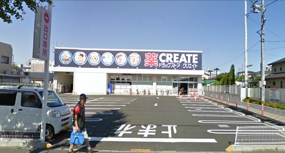 センチュリー幸 ドラッグストア：ｸﾘｴｲﾄS･D 川崎下平間店　1200m