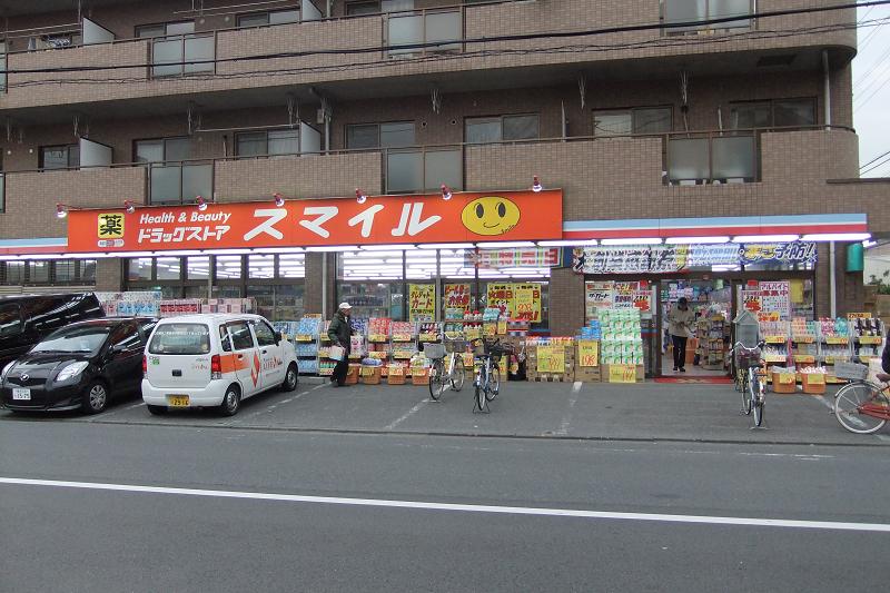 エスポワール昭和 ドラッグストア：ドラッグストア　スマイル　500m