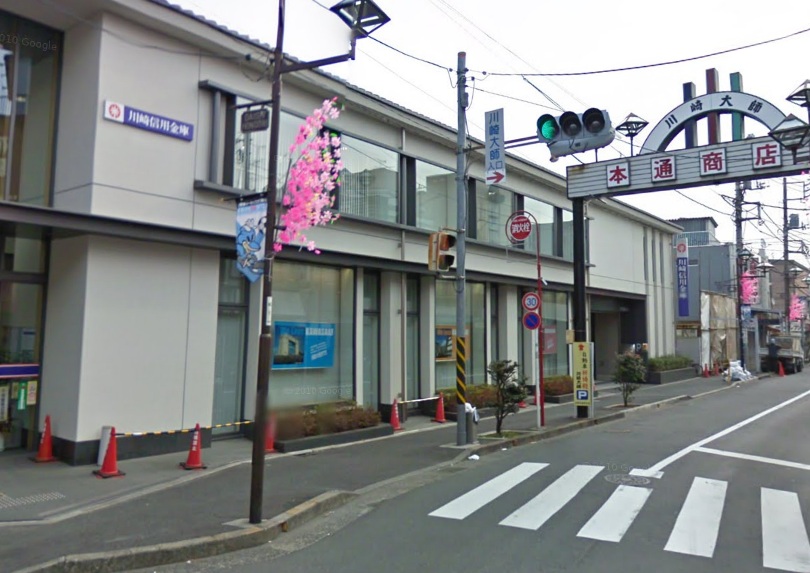 レインボーパーク 銀行：川崎信用金庫大師支店　500m