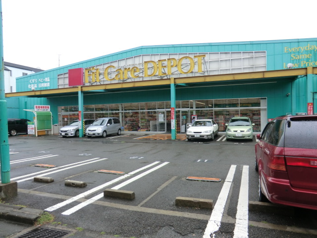 アール志賀 ドラッグストア：フィットケアデポしらとり台店　310m