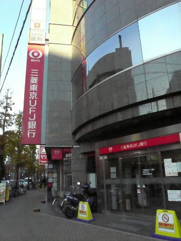 アール志賀 銀行：三菱東京UFJ青葉台駅前支店1　1100m