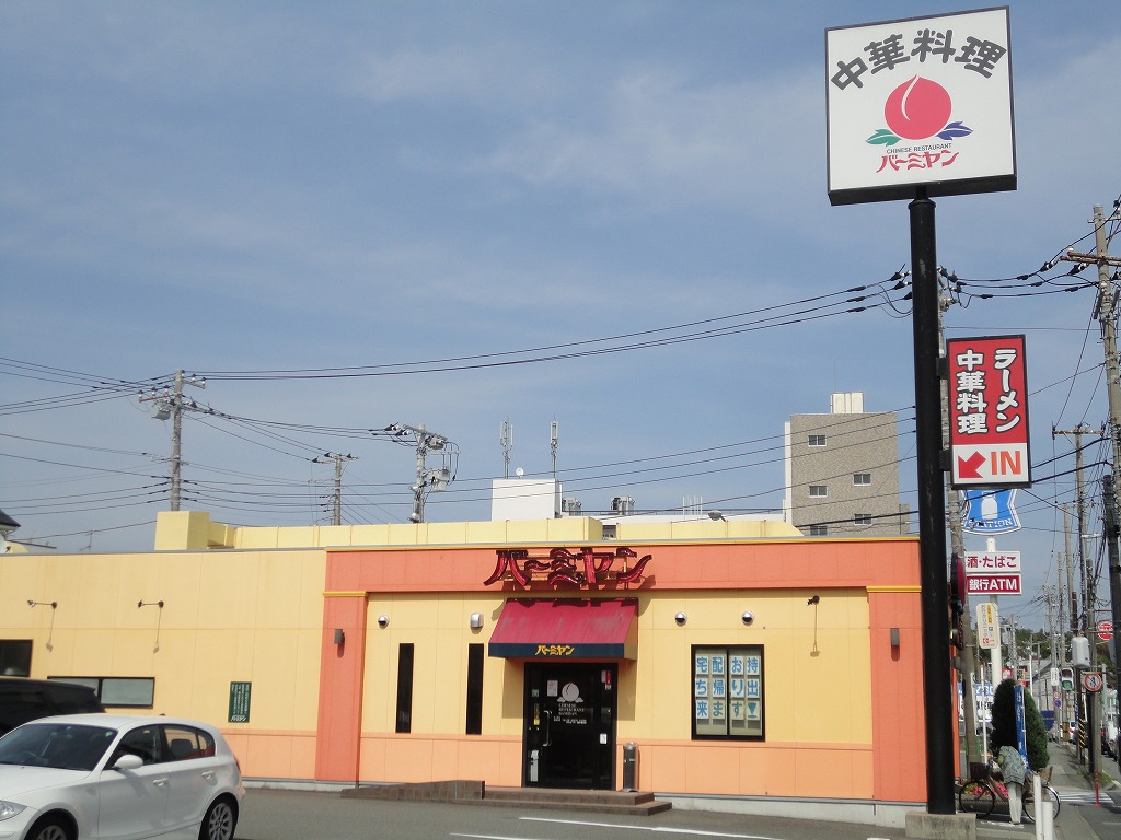 サンハイムⅡ レストラン：ﾊﾞｰﾐﾔﾝ栄上郷店　640m