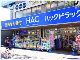 アーバンコートＦＵＪＩ ドラッグストア：HAC瀬谷駅北口店　550m