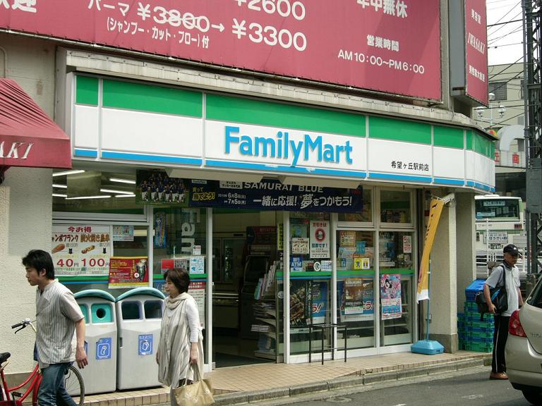 サン・エスペランス コンビ二：ファミリーマート希望ヶ丘駅前店　670m