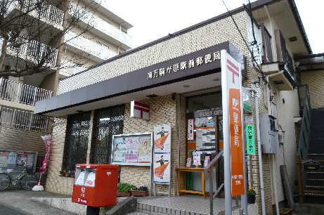 グリーンヒルK 郵便局：南万騎が原駅前郵便局　380m
