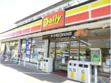 プルミエール日吉 コンビ二：デイリーヤマザキ日吉本町店　320m