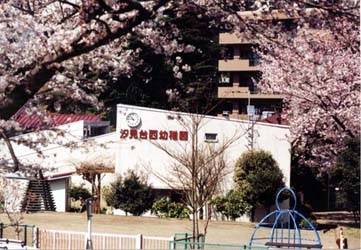 グリーンハイツ森が丘 幼稚園：汐見台西幼稚園　450m
