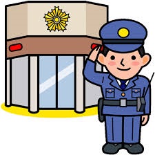 ジュネス岩井 警察署・交番：保土ヶ谷警察署保土ヶ谷橋交番　678m