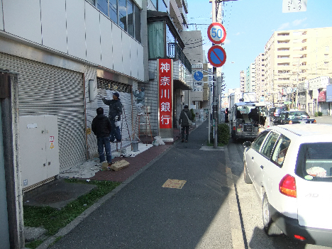 コーポ山本 銀行：神奈川銀行横浜橋通支店　300m