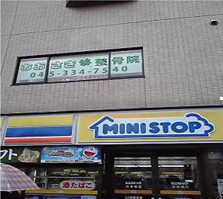 アルカス阪東橋 コンビ二：ミニストップ阪東橋店　340m