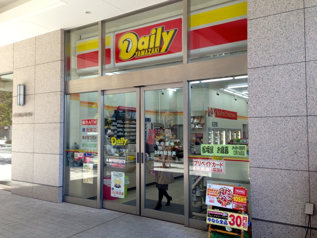 ライオンズプラザ山下公園 コンビ二：ﾃﾞｲﾘｰﾔﾏｻﾞｷ横浜山下町店　300m