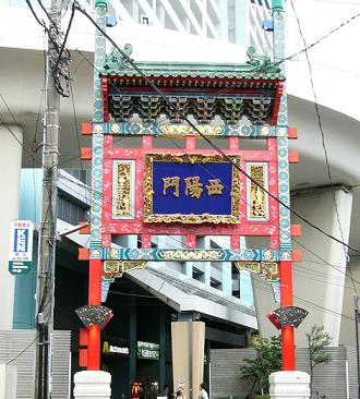 ロータリーライフ石川町 ショッピング施設：石川町駅前中華街門　1100m