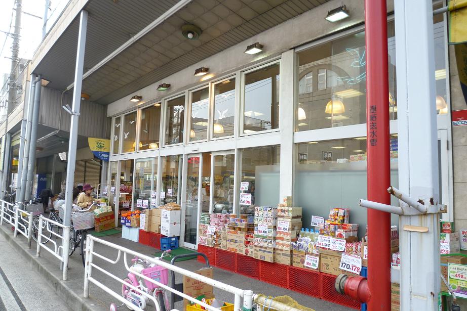 フィオーレ本牧 スーパー：スーパーマーケット上州屋　70m