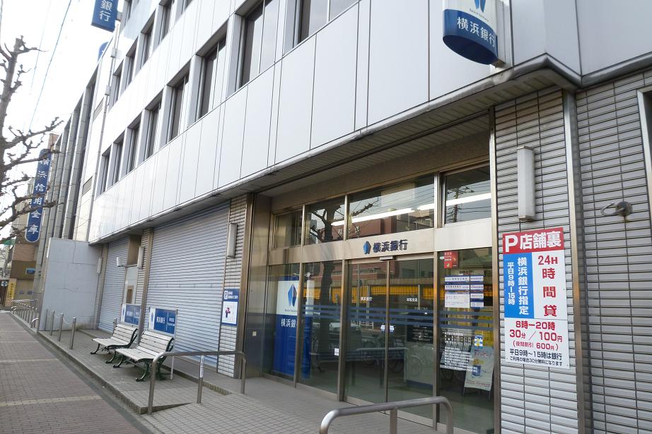 フィオーレ本牧 銀行：横浜銀行本牧支店　150m