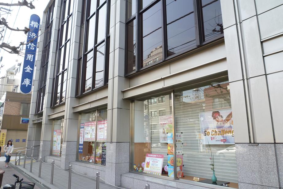 フィオーレ本牧 銀行：横浜信用金庫本牧支店　160m