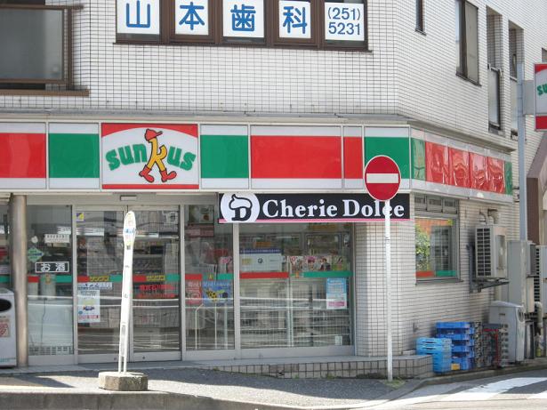 ハイシティ横浜元町 コンビ二：サンクス　50m