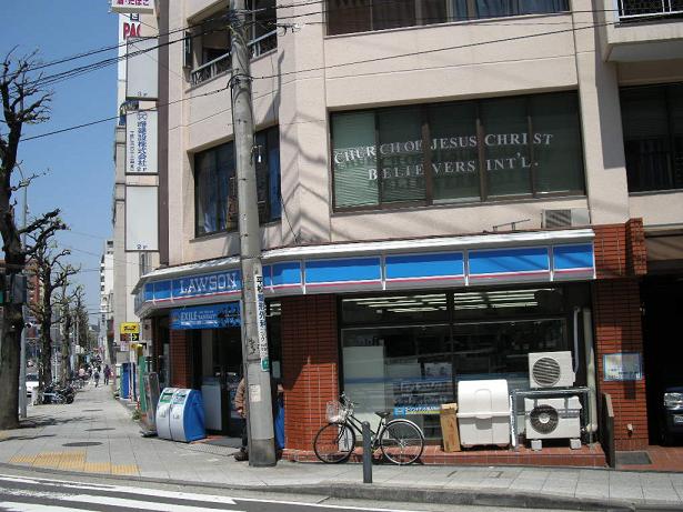 ハイシティ横浜元町 コンビ二：ローソン　90m