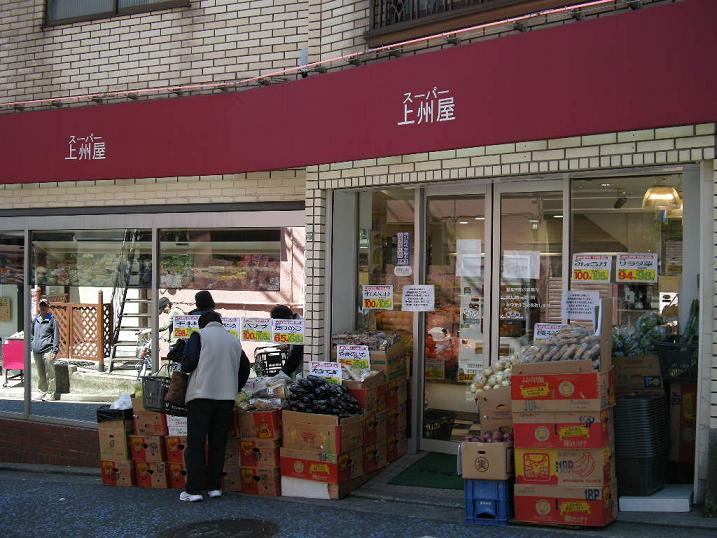 ＳＫハイツ スーパー：スーパー上州屋　300m