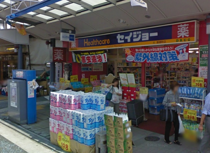 マニチオール山田 ドラッグストア：ヘルスケアセイジョー藤棚店　220m