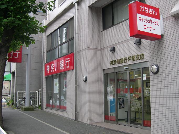 モンテベルデ横浜中央 銀行：神奈川銀行　マンション下　0m　1F
