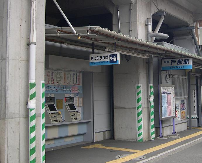 モンテベルデ横浜中央 その他：京急戸部駅　220m
