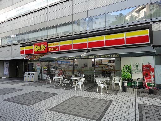 ディアコート横浜 コンビ二：デイリーヤマザキ横浜北幸店　320m
