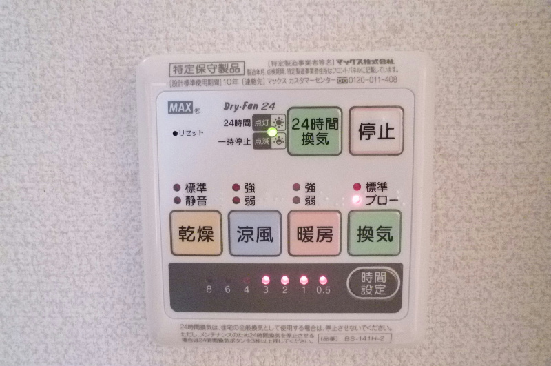 パークハイツ 浴室換気乾燥冷暖房付き